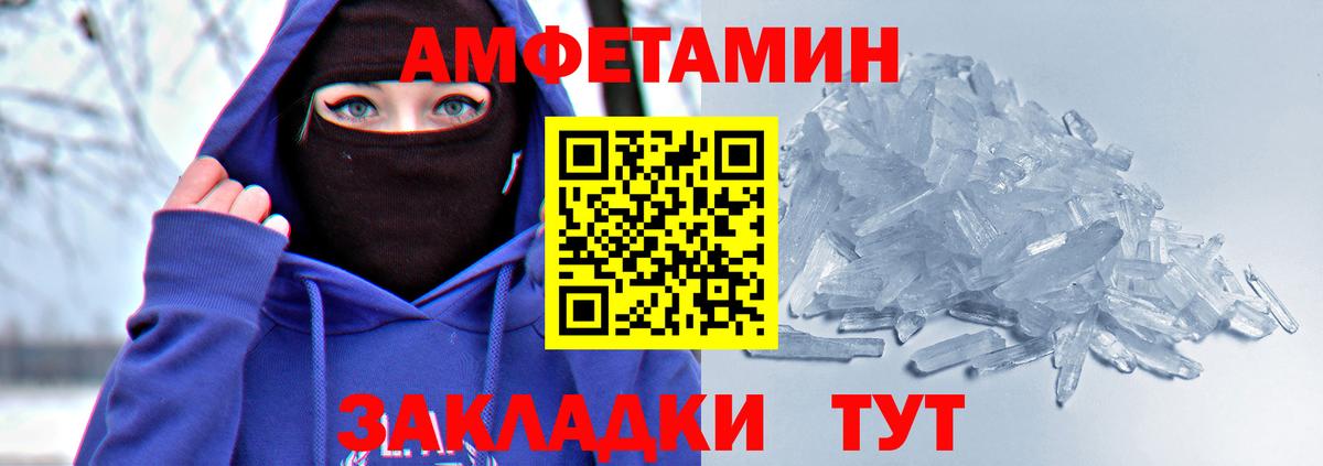 Чапаевск  АМФ  Вход с VPN  Амфетамин 97%  АМФ 