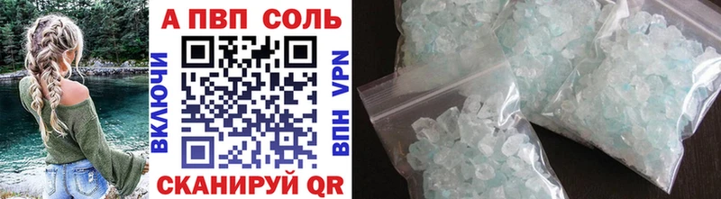 А ПВП Crystall  мориарти наркотические препараты  Чапаевск 