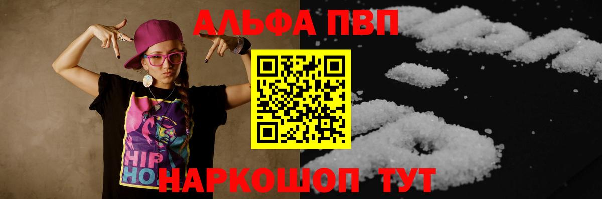 А ПВП мука Чапаевск