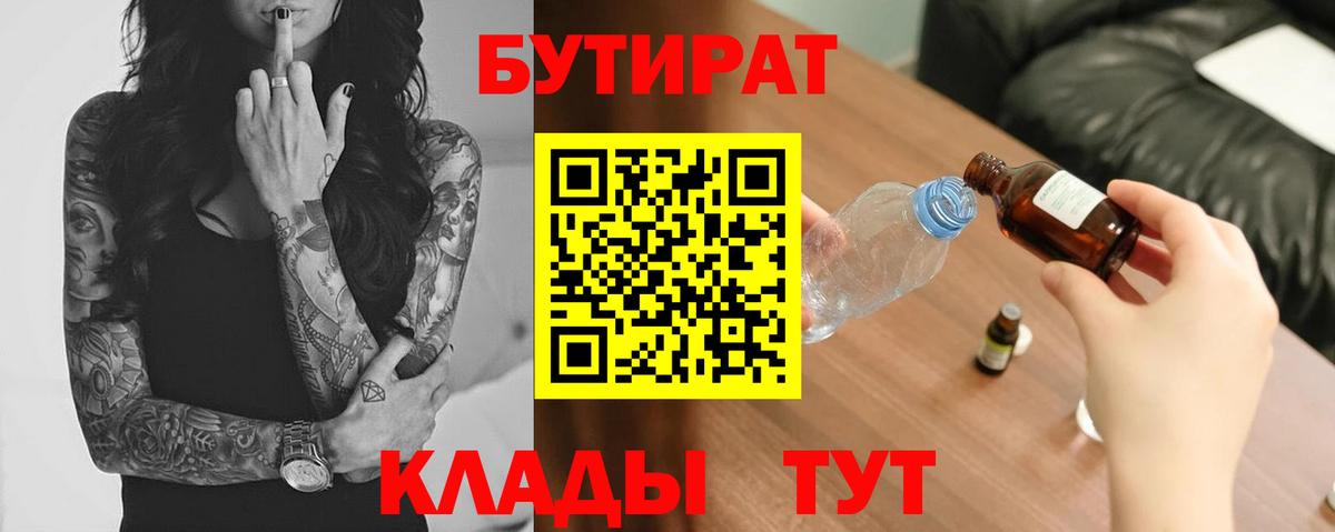 БУТИРАТ оксана  Вход с VPN  Чапаевск 