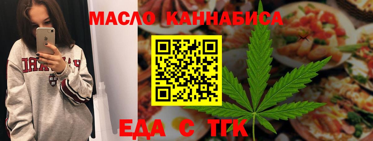 Чапаевск  Еда ТГК марихуана  Вход с VPN 