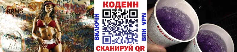 сайты даркнета официальный сайт  Чапаевск  Codein Purple Drank 