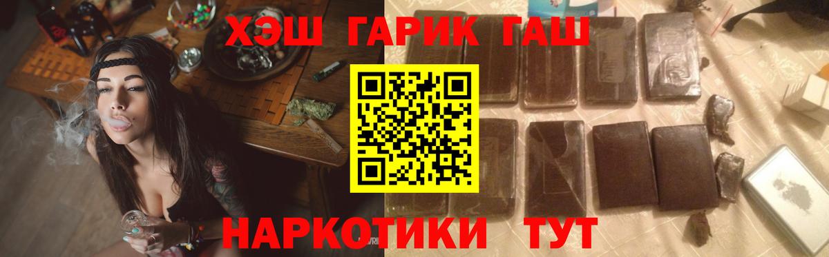 Гашиш Ice-O-Lator  ГАШ Premium  наркошоп  Вход с VPN  Чапаевск 