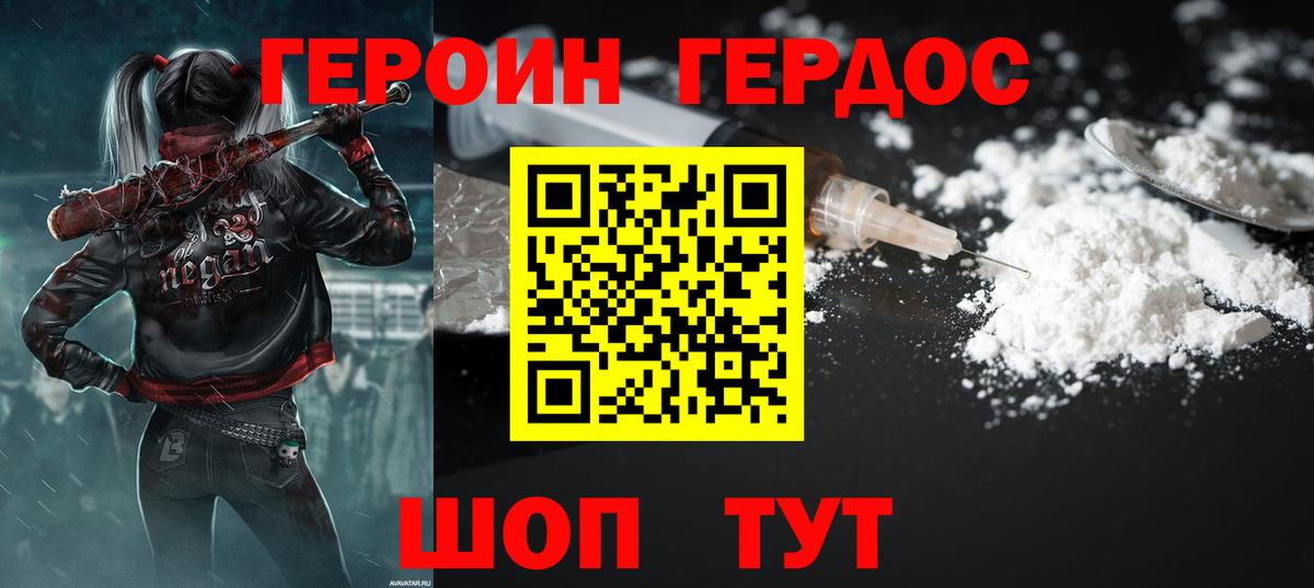 Героин VHQ Чапаевск