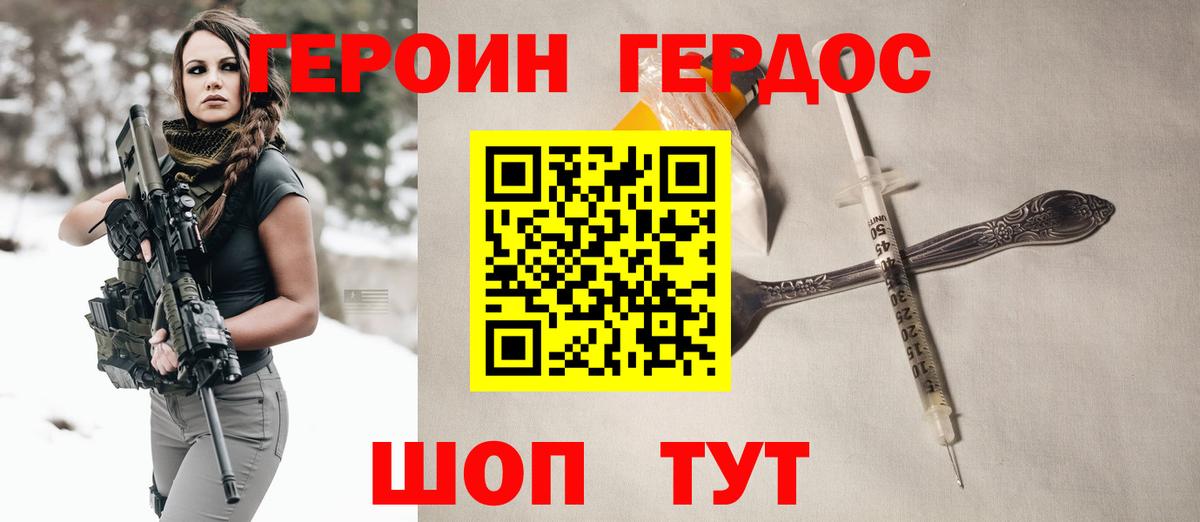 Чапаевск  ГЕРОИН герыч  Вход с VPN 