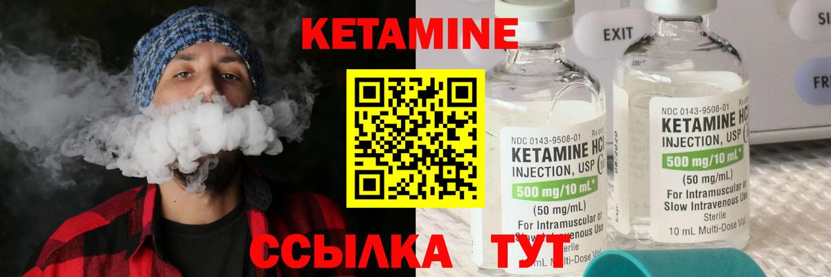Чапаевск  Кетамин VHQ  Кетамин VHQ  Вход с VPN 