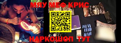 мефедрон Комсомольск-на-Амуре