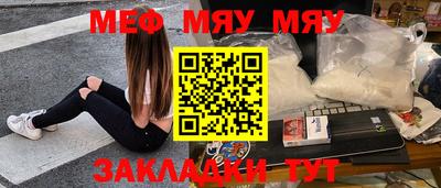 MESCALINE Конаково