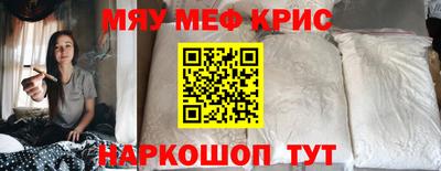 мефедрон Комсомольск-на-Амуре