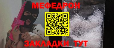 мефедрон Комсомольск-на-Амуре