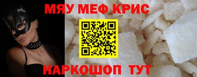 мефедрон Комсомольск-на-Амуре