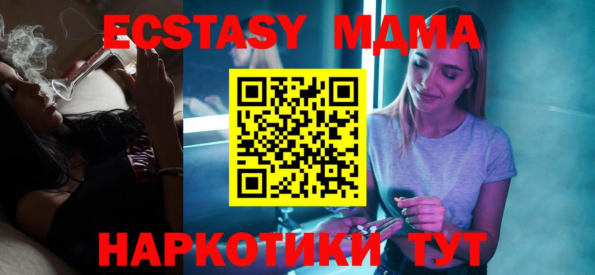 МДМА Molly  Вход с VPN  МДМА молли  Чапаевск 