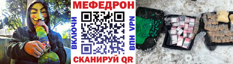 мега ТОР Чапаевск Мефедрон мяу мяу