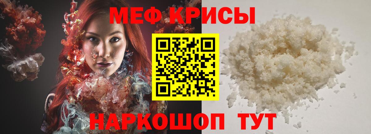 Меф кристаллы  Вход с VPN  МЯУ-МЯУ  Чапаевск  МЯУ-МЯУ 4 MMC 