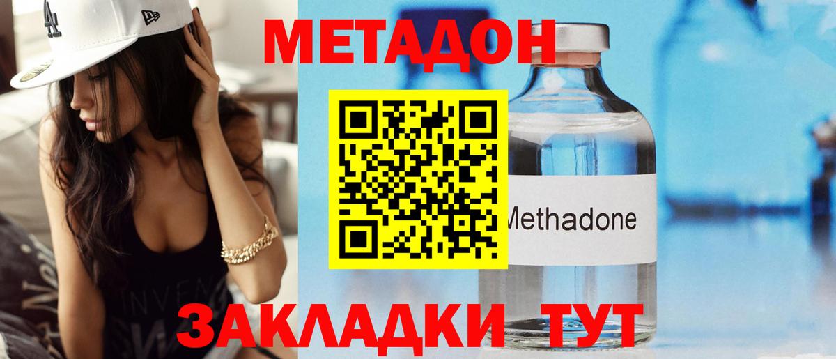 Метадон мёд  Вход с VPN  Чапаевск 