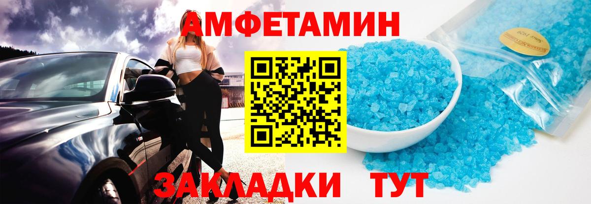 МЕТАМФЕТАМИН винт Чапаевск