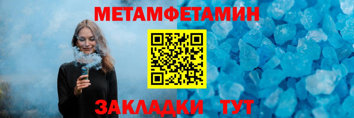 Метамфетамин витя  Вход с VPN  Чапаевск  Метамфетамин витя 