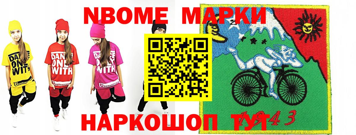 Чапаевск  Марки NBOMe 1500мкг  Марки NBOMe 1500мкг  где найти наркотики  Вход с VPN 