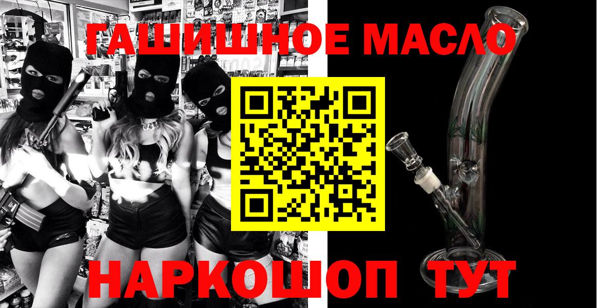 ТГК THC oil  Вход с VPN  Чапаевск 