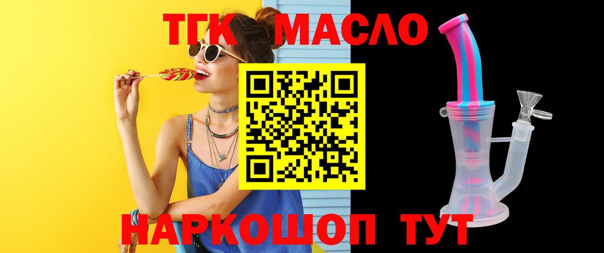 ТГК вейп с тгк Чапаевск